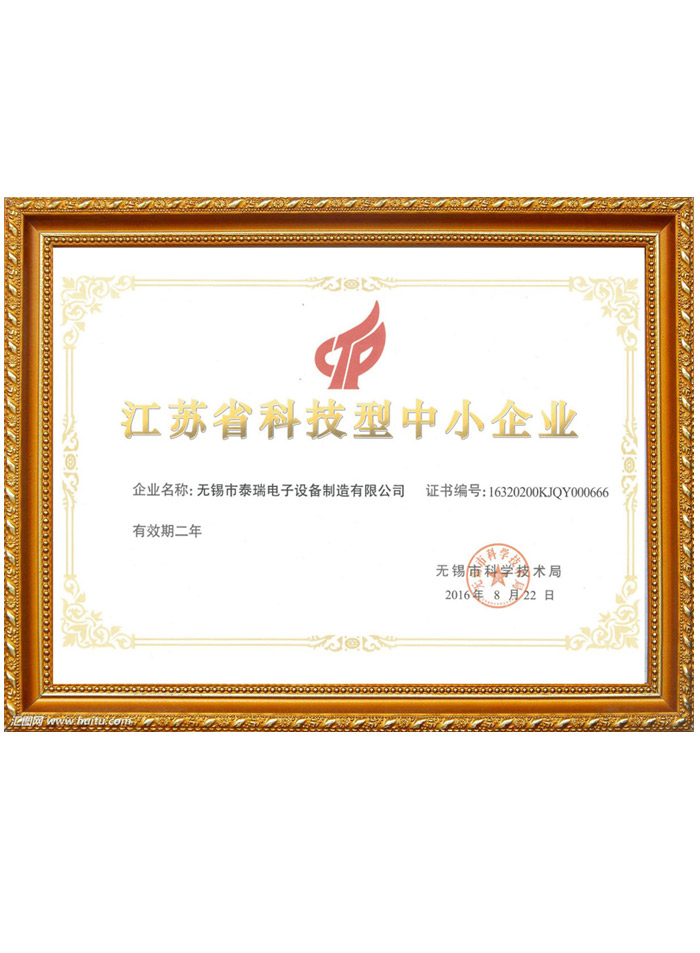 江蘇省中小學企業